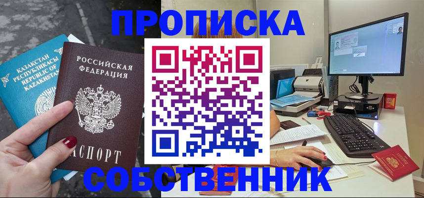 прописка паспорт в Лузе