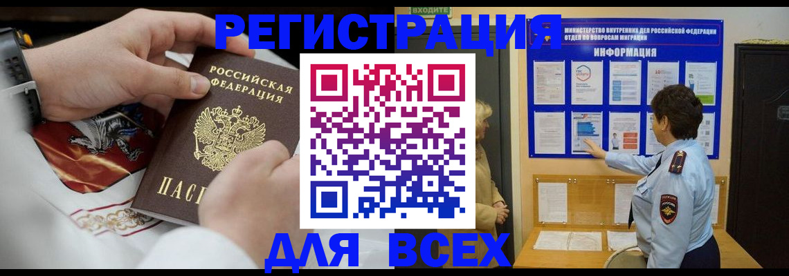 регистрация в Лузе