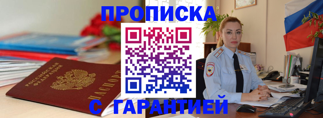 временная регистрация в Лузе