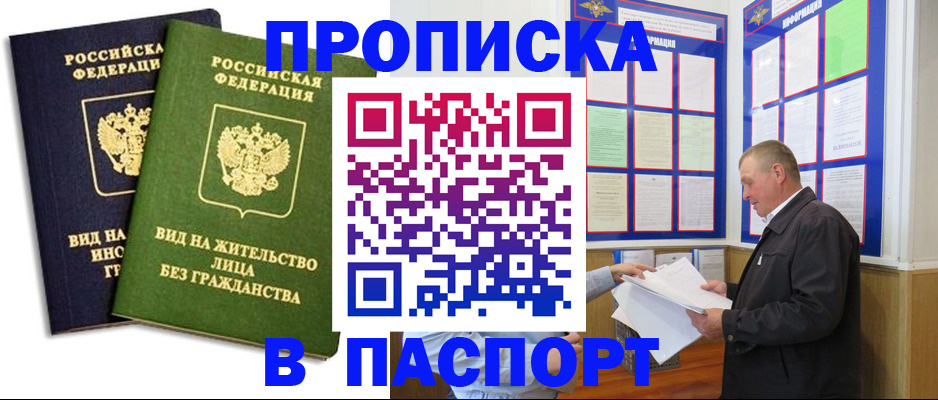 временная регистрация адрес в Лузе