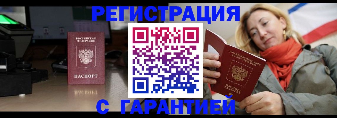 где прописаться в Лузе