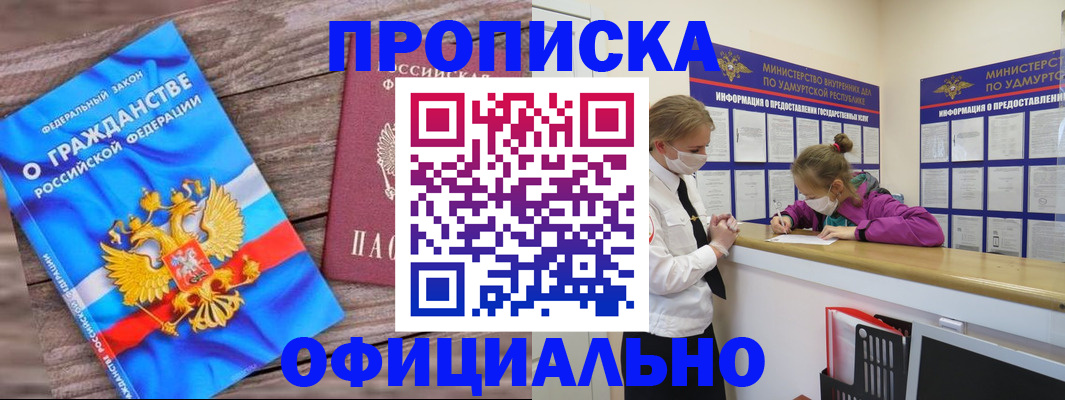 миграционный учет в Лузе