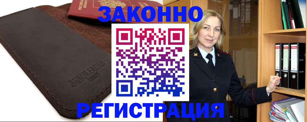 временная регистрация в Лузе