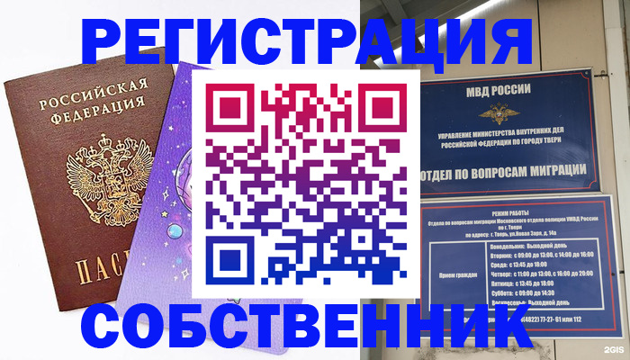 прописка ребенка в Лузе